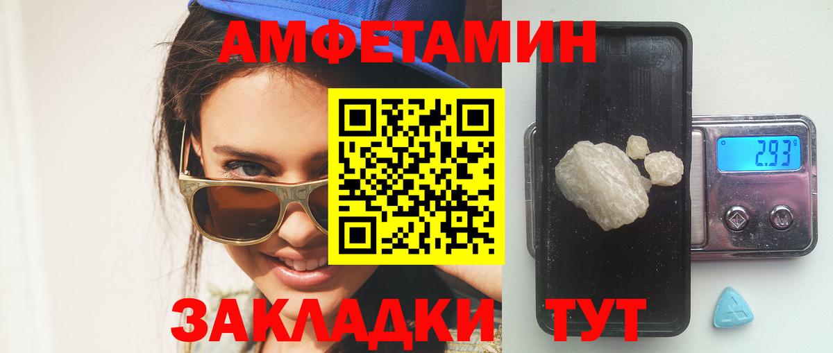 АМФЕТАМИН 97% Каменск-Шахтинский
