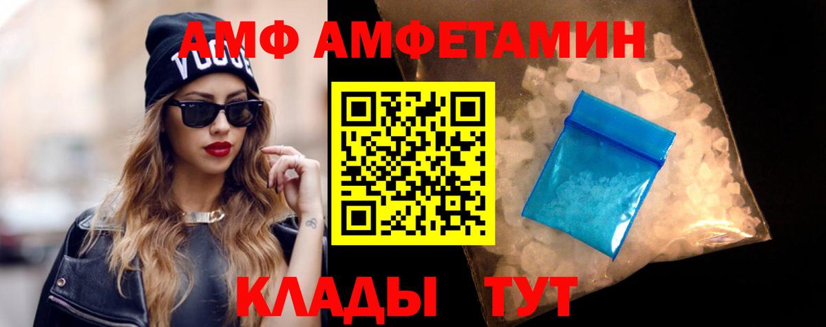 АМФЕТАМИН 98%  кракен рабочий сайт  Каменск-Шахтинский  Вход с VPN  Amphetamine 