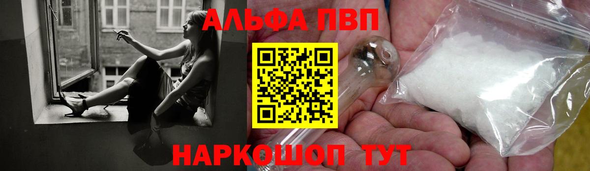 где можно купить наркотик  Вход с VPN  Каменск-Шахтинский  APVP Crystall  APVP VHQ 