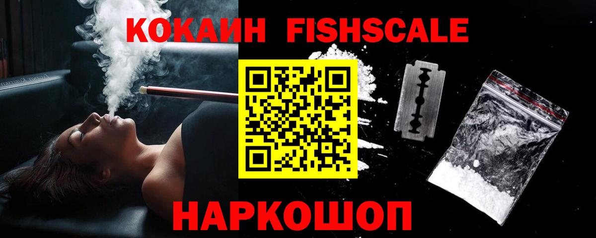КОКАИН 98% Каменск-Шахтинский