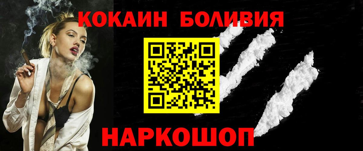 Каменск-Шахтинский  КОКАИН Columbia  Вход с VPN 