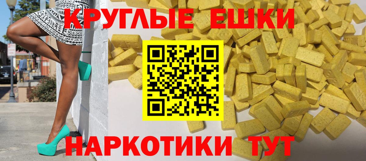 Ecstasy Cube  Экстази 99%  Каменск-Шахтинский  Вход с VPN 