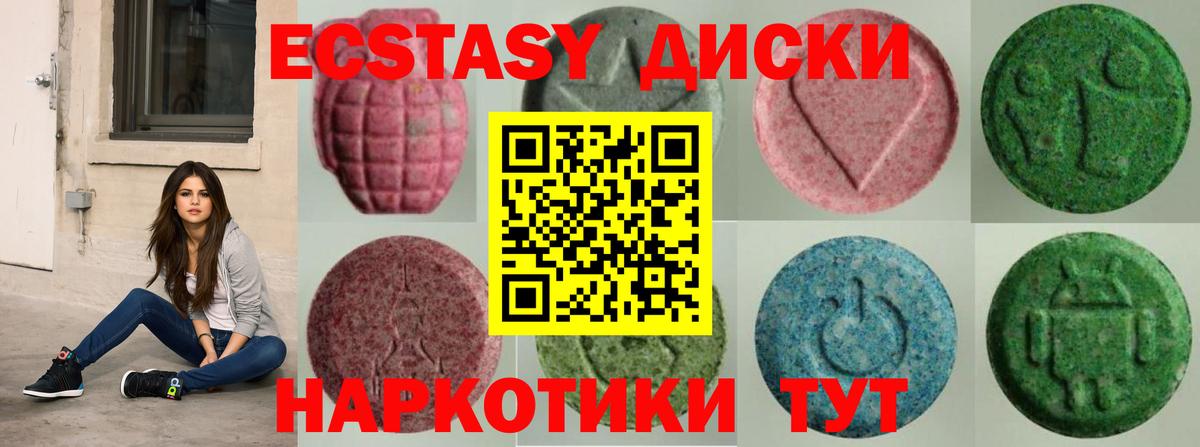 Экстази Дубай Каменск-Шахтинский