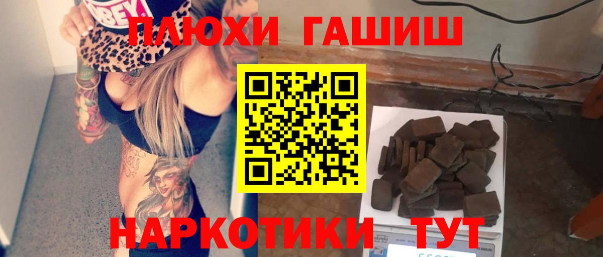 ГАШ AMNESIA HAZE  Вход с VPN  дарнет шоп  Каменск-Шахтинский  Гашиш 