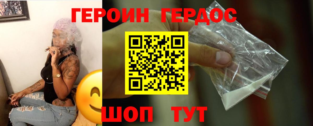 Героин герыч  Вход с VPN  ГЕРОИН  Каменск-Шахтинский 