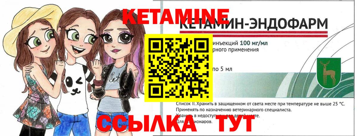 Кетамин VHQ  Вход с VPN  КЕТАМИН ketamine  Каменск-Шахтинский 