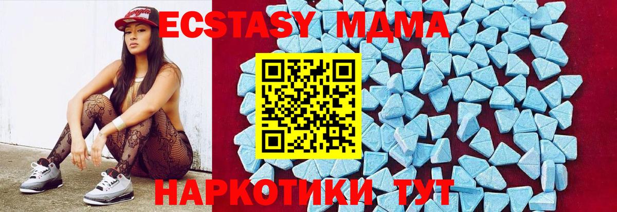 МДМА VHQ  MDMA кристаллы  MDMA  Каменск-Шахтинский  Вход с VPN 