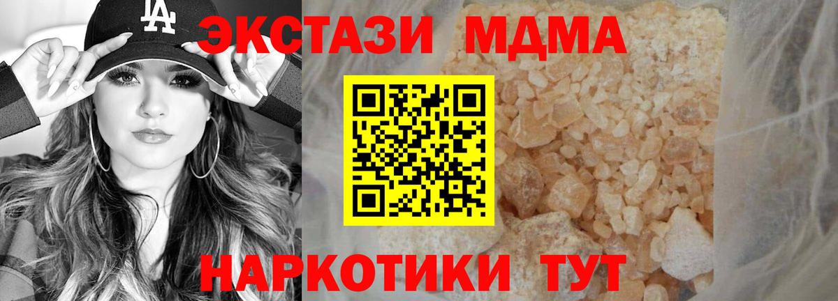 МДМА кристаллы Каменск-Шахтинский