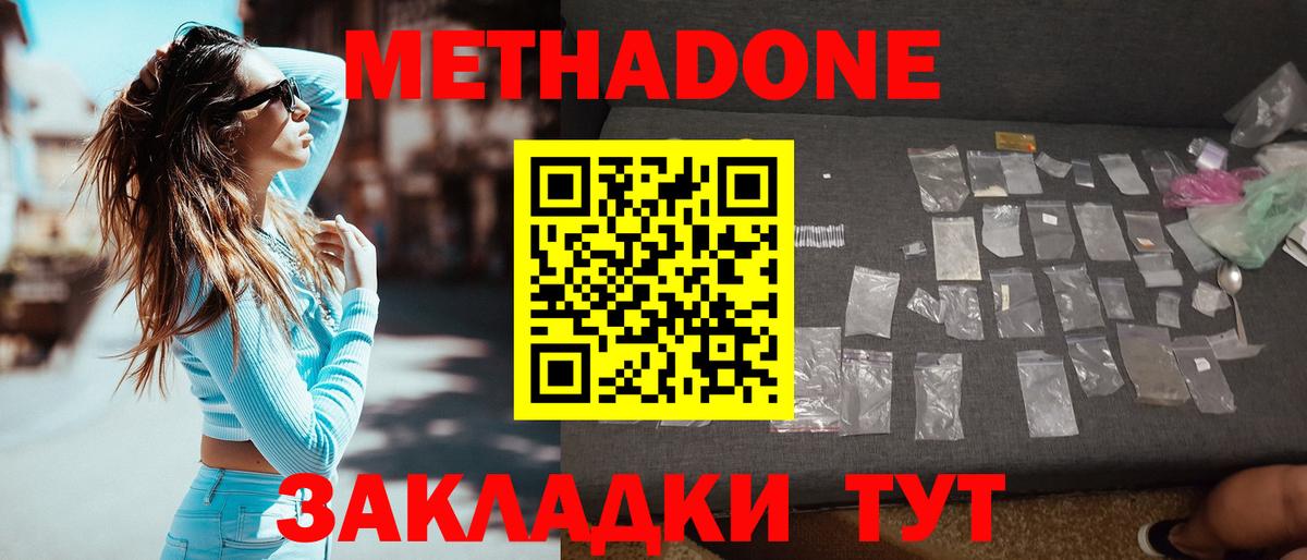 Каменск-Шахтинский  Метадон мёд  Метадон мёд  Вход с VPN 