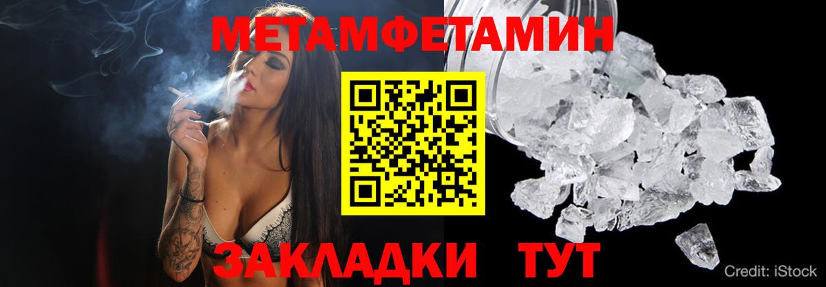 МЕТАМФЕТАМИН Methamphetamine Каменск-Шахтинский