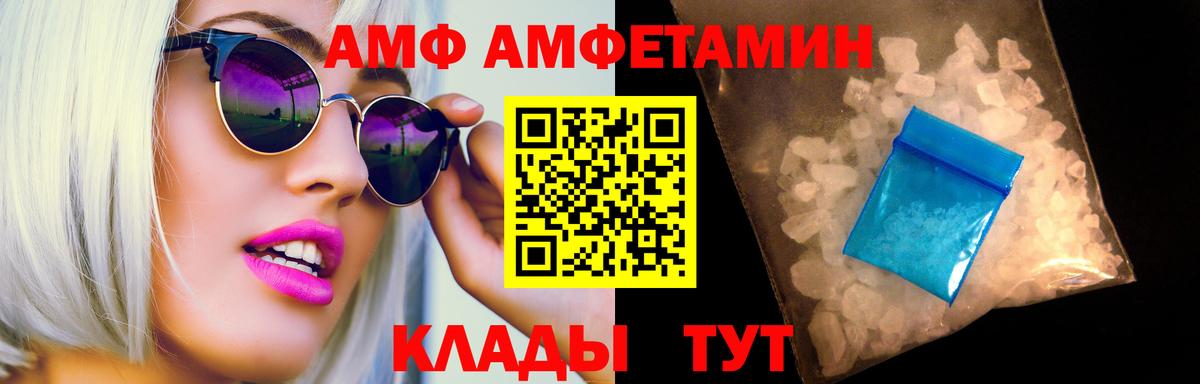 МЕТАМФЕТАМИН мет  Вход с VPN  Каменск-Шахтинский  МЕТАМФЕТАМИН мет 