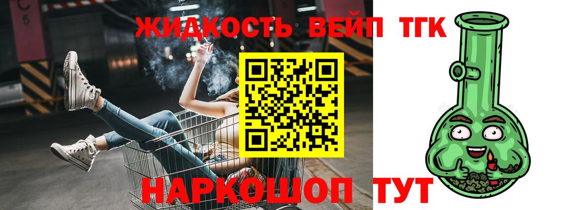 Дистиллят ТГК вейп Каменск-Шахтинский