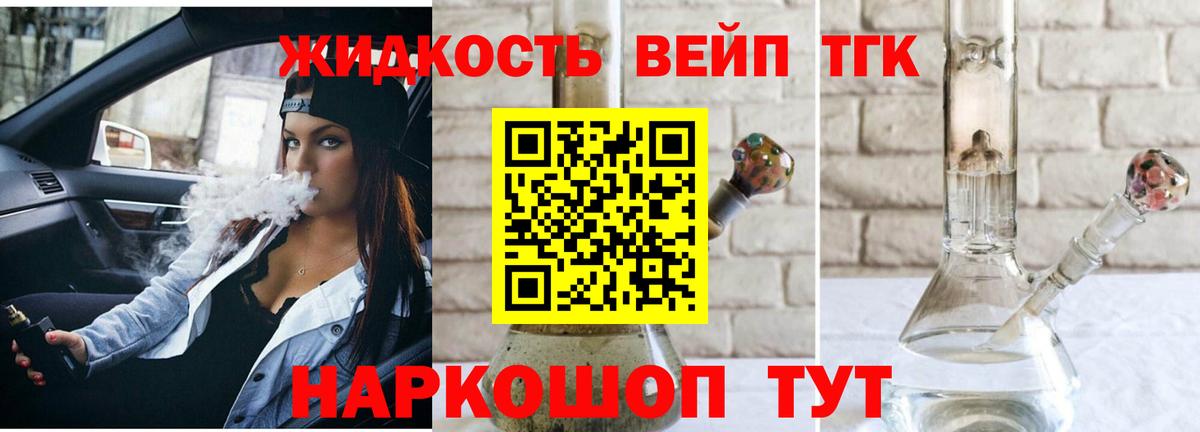 Каменск-Шахтинский  Дистиллят ТГК концентрат  ТГК Wax  где найти   Вход с VPN 